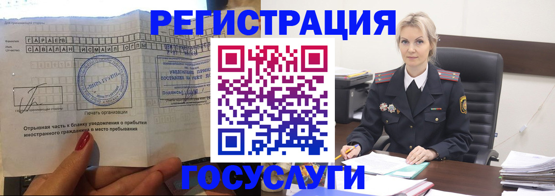 регистрация в Вышнем Волочке