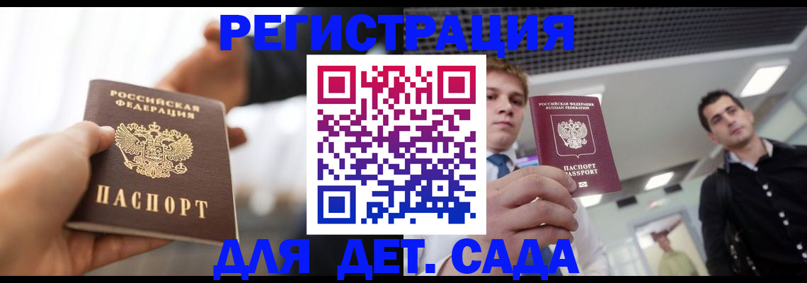 временная регистрация законно в Вышнем Волочке