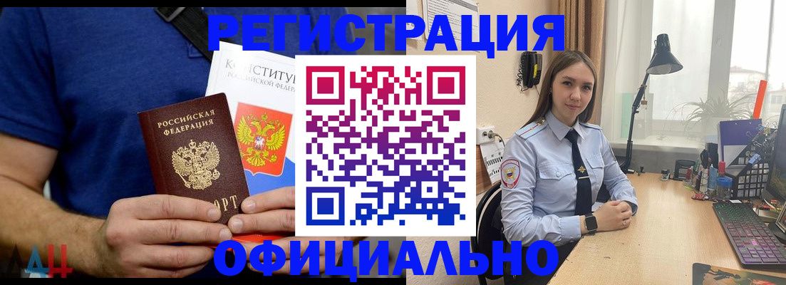 где прописаться в Вышнем Волочке